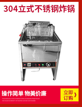 廠家直銷燃氣油炸機鍋 多功能麻辣燙關(guān)東煮煤氣三缸商用煮面