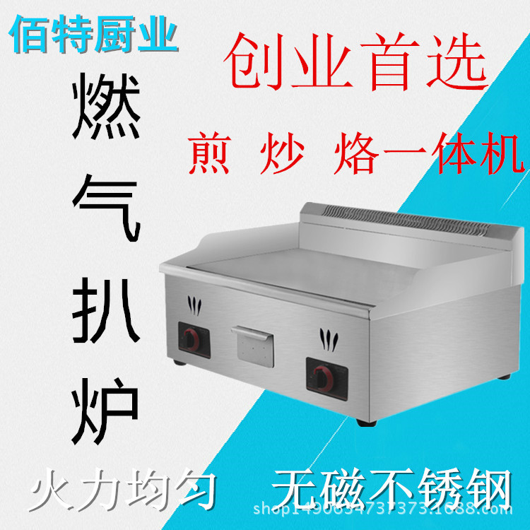 商用燃?xì)馐肿ワ灆C(jī)器 炒飯機(jī)燃?xì)獍菭t 鐵板魷魚機(jī) 鐵板燒機(jī)銅鑼燒