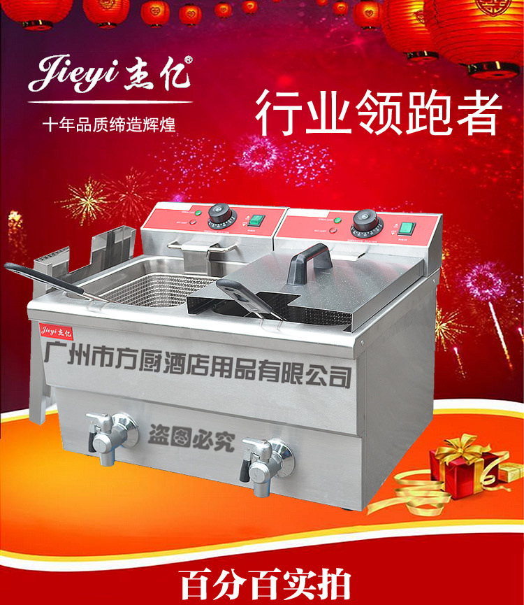 杰億雙缸雙篩電炸爐 FY-12L-2商用煎炸鍋油炸爐炸雞炸薯?xiàng)l小吃機(jī)