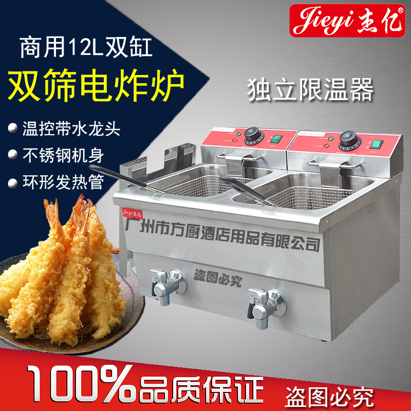 杰億雙缸雙篩電炸爐 FY-12L-2商用煎炸鍋油炸爐炸雞炸薯?xiàng)l小吃機(jī)