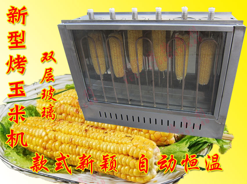 新型商用電熱型6抽烤玉米機(jī)烤肉串機(jī)燒烤機(jī)雙層玻璃烤肉串機(jī)