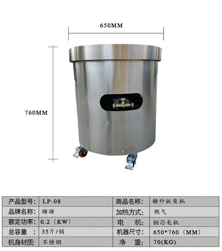 廠家直銷炒貨機(jī) 商用炒瓜子花生板栗機(jī)多功能自動糖炒栗子機(jī)小型