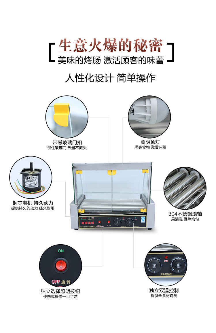 廠家直銷烤腸機熱狗機商用7管自動多功能臺式烤香腸機一件代發(fā)