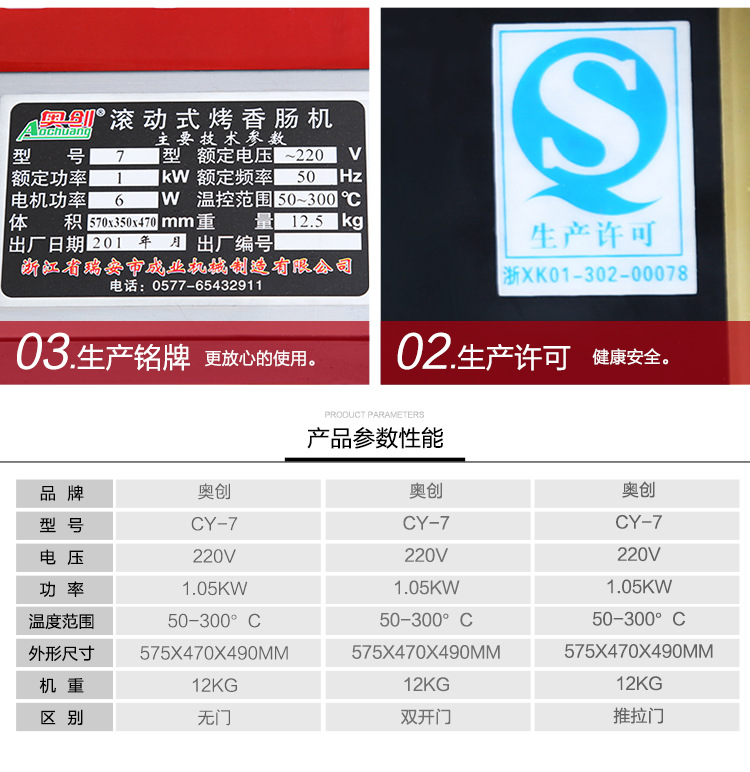 廠家直銷烤腸機熱狗機商用7管自動多功能臺式烤香腸機一件代發(fā)