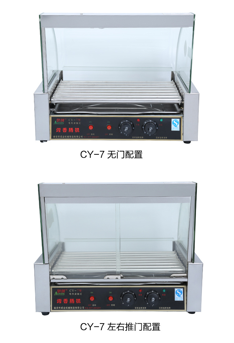 廠家直銷烤腸機熱狗機商用7管自動多功能臺式烤香腸機一件代發(fā)
