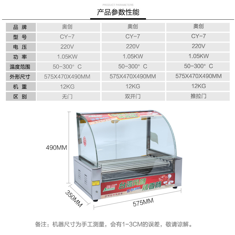 廠家直銷烤腸機熱狗機商用7管自動多功能臺式烤香腸機一件代發(fā)