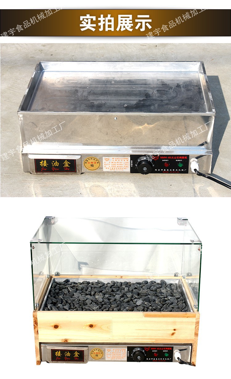 新電熱烤腸機(jī)火山石烤腸機(jī)臺(tái)灣香腸火山石烤爐香腸機(jī)/熱狗機(jī)商用