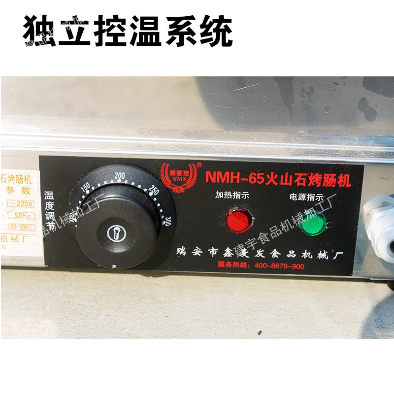 新電熱烤腸機(jī)火山石烤腸機(jī)臺(tái)灣香腸火山石烤爐香腸機(jī)/熱狗機(jī)商用