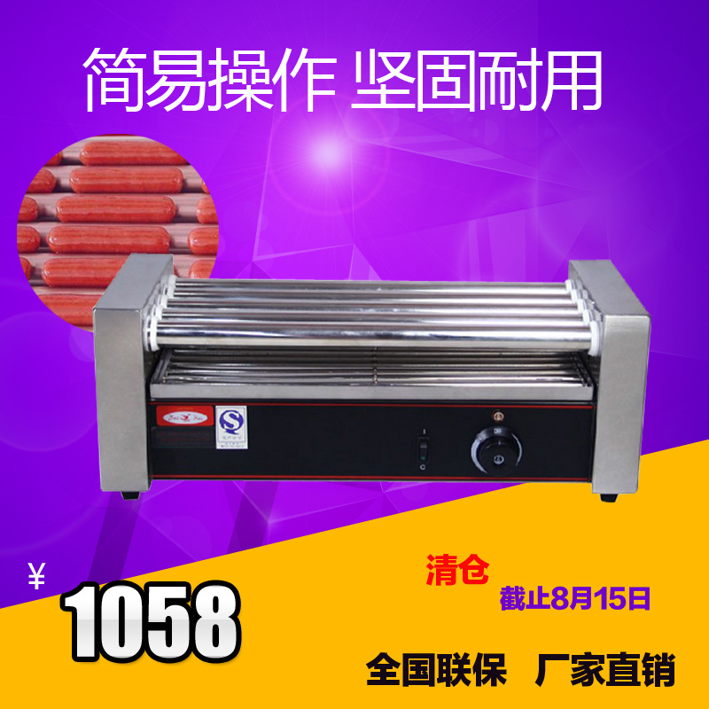 雞蛋烤腸機(jī)商用烤火腿五棍滾筒式烤香腸機(jī)小吃攤烤熱狗機(jī)廠家直銷