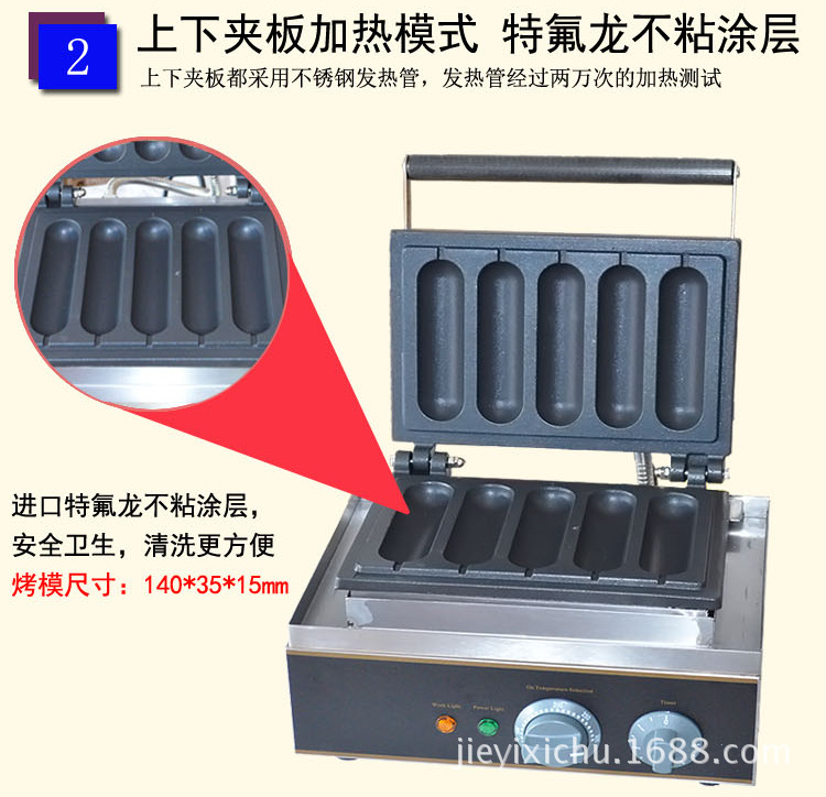 杰億牌五格烤熱狗機FY-5臺灣瑪芬熱狗捧商用香酥機小吃設備