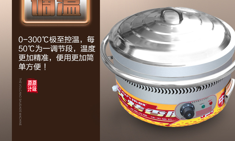 樂(lè)創(chuàng)電熱火山石烤腸機(jī) 烤香腸爐熱狗機(jī) 臺(tái)灣烤香腸機(jī) 商用可調(diào)溫