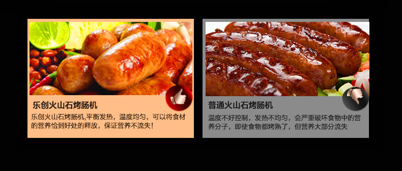 樂(lè)創(chuàng)電熱火山石烤腸機(jī) 烤香腸爐熱狗機(jī) 臺(tái)灣烤香腸機(jī) 商用可調(diào)溫