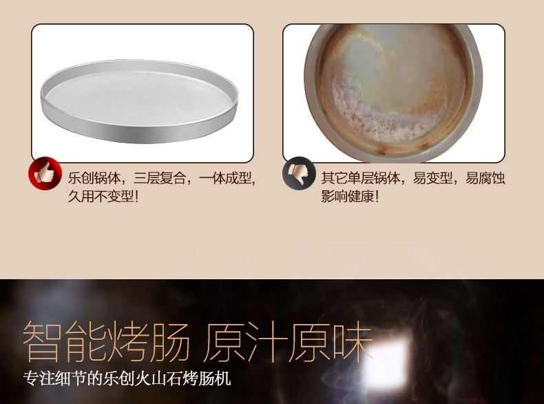 樂(lè)創(chuàng)電熱火山石烤腸機(jī) 烤香腸爐熱狗機(jī) 臺(tái)灣烤香腸機(jī) 商用可調(diào)溫