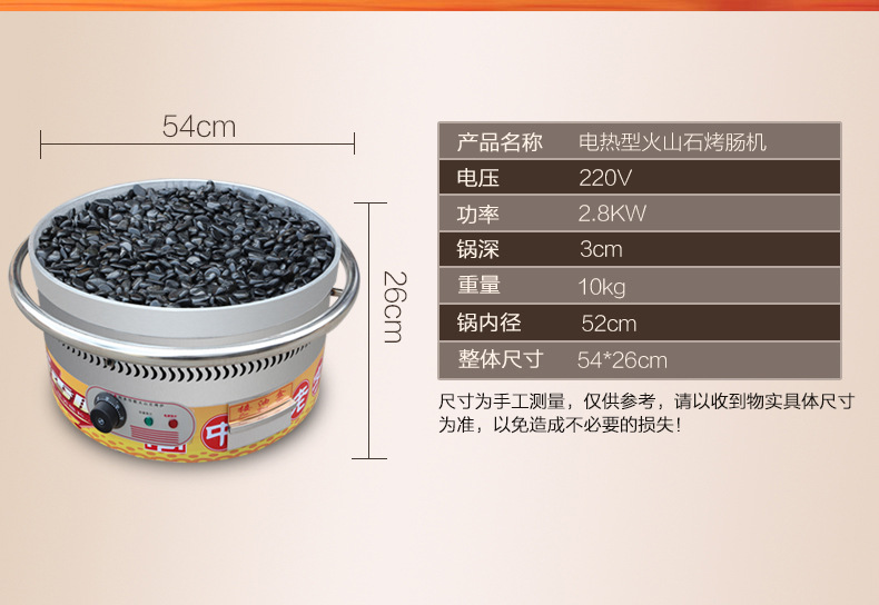 樂(lè)創(chuàng)電熱火山石烤腸機(jī) 烤香腸爐熱狗機(jī) 臺(tái)灣烤香腸機(jī) 商用可調(diào)溫