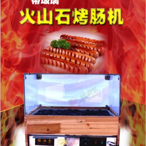 福家寶商用YM-65型電加熱恒溫帶木屋玻璃火山石烤腸機(jī)臺(tái)灣熱狗機(jī)