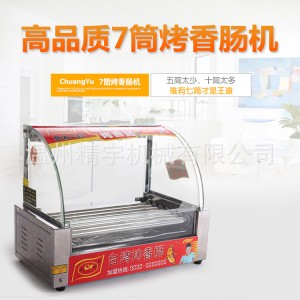 全自動(dòng)商用 7管拉門烤香腸機(jī)熱狗機(jī) 臺灣滾軸式 帶燈照明 雙溫控
