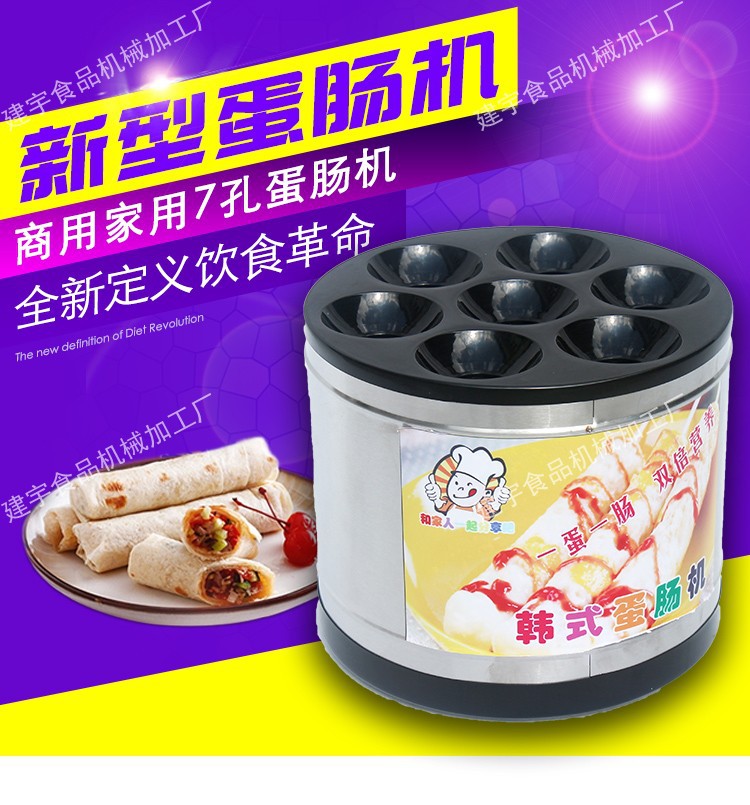 早餐蛋腸機(jī)商用蛋包腸機(jī)蛋堡機(jī)雞蛋卷機(jī)雞蛋杯全自動蛋爆腸煎蛋器