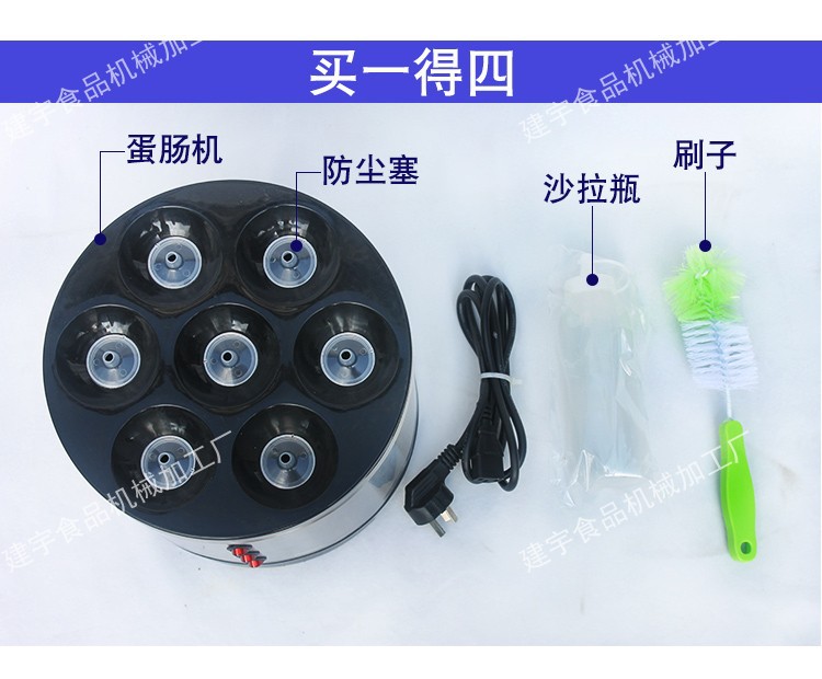 早餐蛋腸機(jī)商用蛋包腸機(jī)蛋堡機(jī)雞蛋卷機(jī)雞蛋杯全自動蛋爆腸煎蛋器