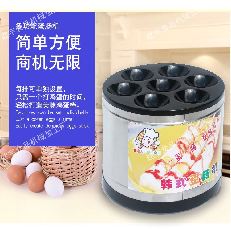 早餐蛋腸機(jī)商用蛋包腸機(jī)蛋堡機(jī)雞蛋卷機(jī)雞蛋杯全自動蛋爆腸煎蛋器