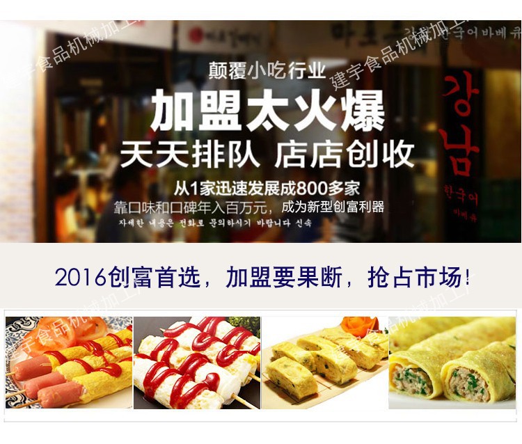 早餐蛋腸機(jī)商用蛋包腸機(jī)蛋堡機(jī)雞蛋卷機(jī)雞蛋杯全自動蛋爆腸煎蛋器