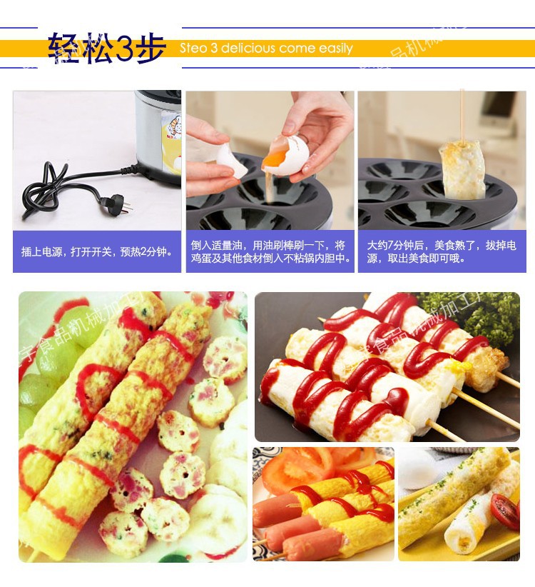 早餐蛋腸機(jī)商用蛋包腸機(jī)蛋堡機(jī)雞蛋卷機(jī)雞蛋杯全自動蛋爆腸煎蛋器