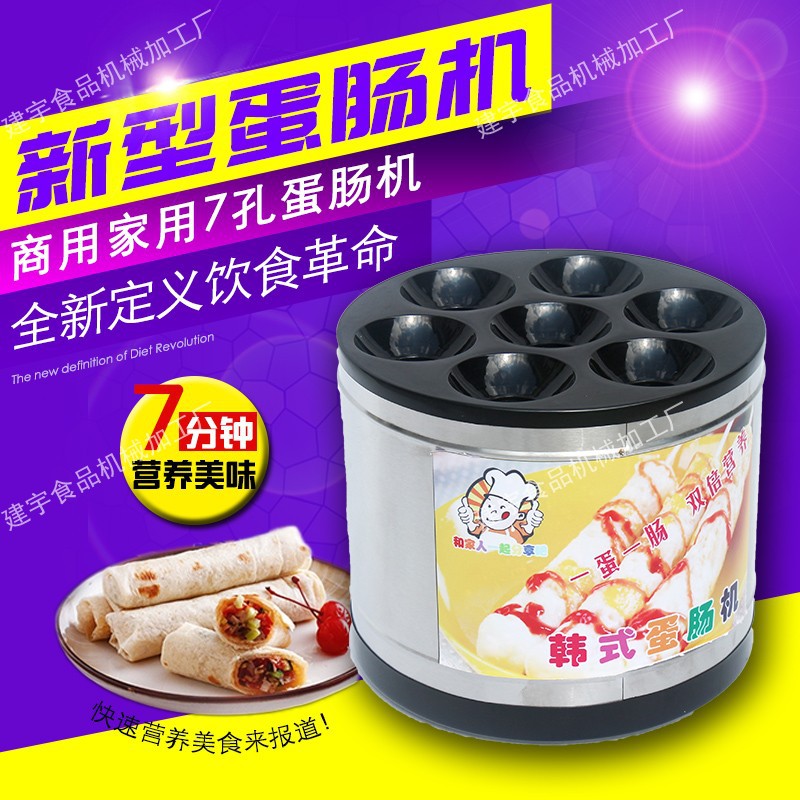 早餐蛋腸機(jī)商用蛋包腸機(jī)蛋堡機(jī)雞蛋卷機(jī)雞蛋杯全自動蛋爆腸煎蛋器