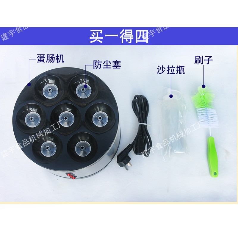 早餐蛋腸機(jī)商用蛋包腸機(jī)蛋堡機(jī)雞蛋卷機(jī)雞蛋杯全自動蛋爆腸煎蛋器