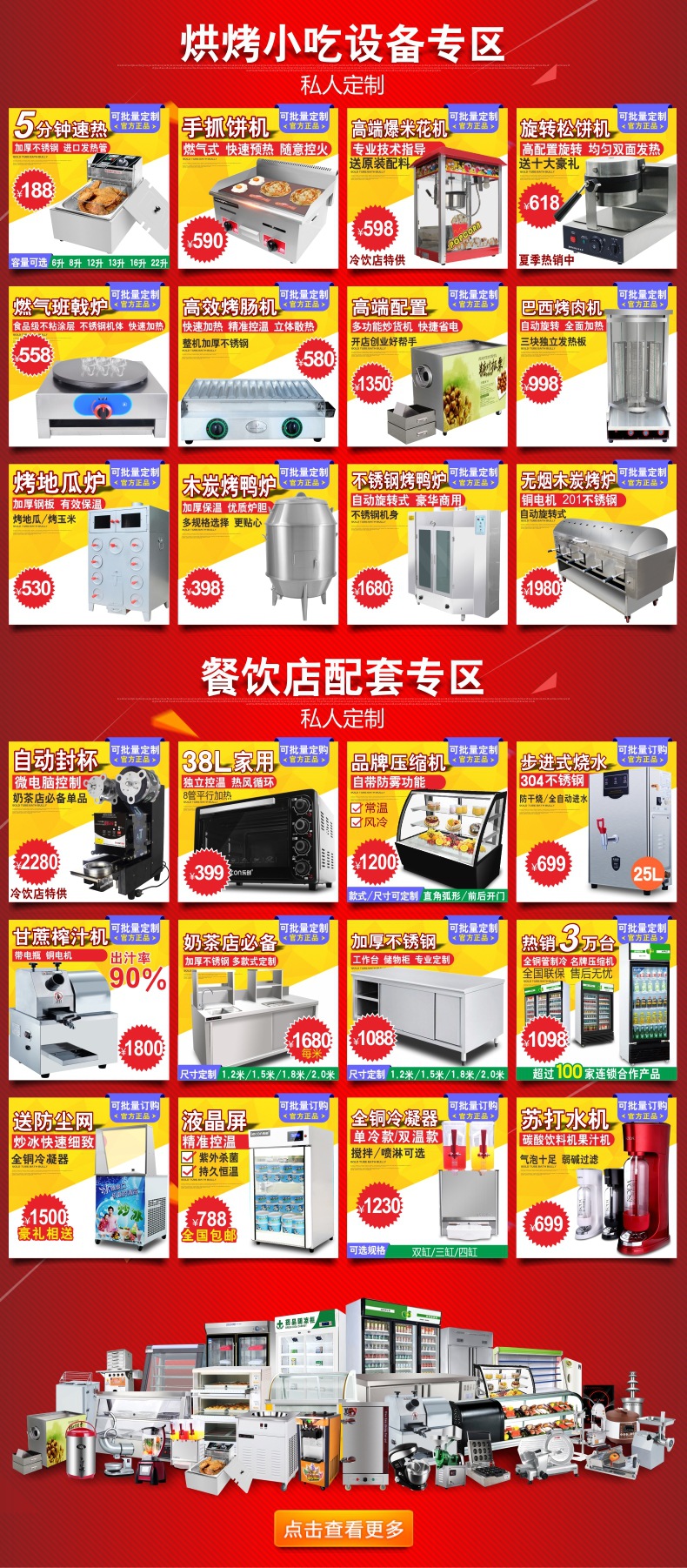 樂創(chuàng)不銹鋼燃?xì)饬嫔逃煤媾啻嗥C(jī) 燃?xì)饪镜熬頇C(jī) 烘焙脆皮蛋卷機(jī)