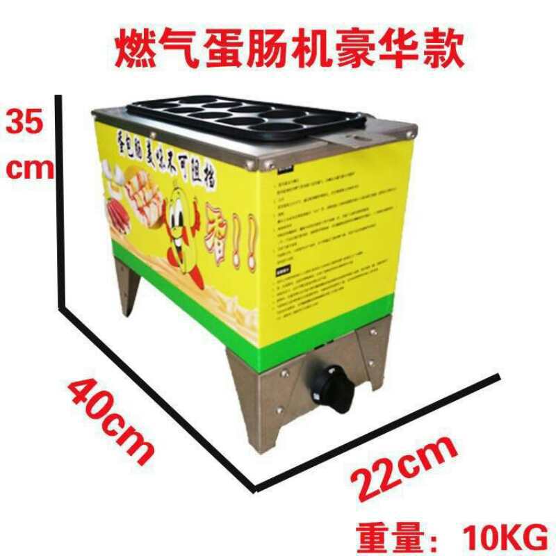 2017新款致富電加熱蛋腸機商用烤腸機蛋卷機 特色小吃設備