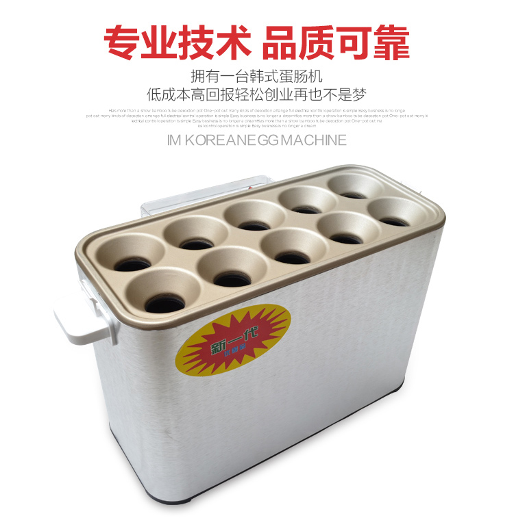 十孔蛋腸機商用蛋包腸機蛋卷機雞蛋卷機雞蛋杯全自動煮蛋器煎蛋器