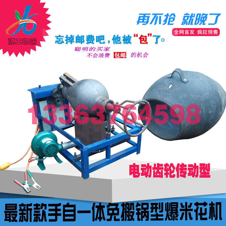 電動(dòng)齒輪
