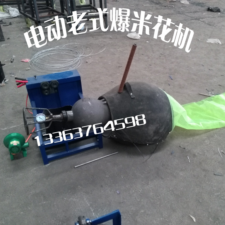 電動(dòng)老式3斤5斤手搖爆米花機(jī) 洛陽(yáng)炸米花鍋 家用商用爆米花機(jī)包郵