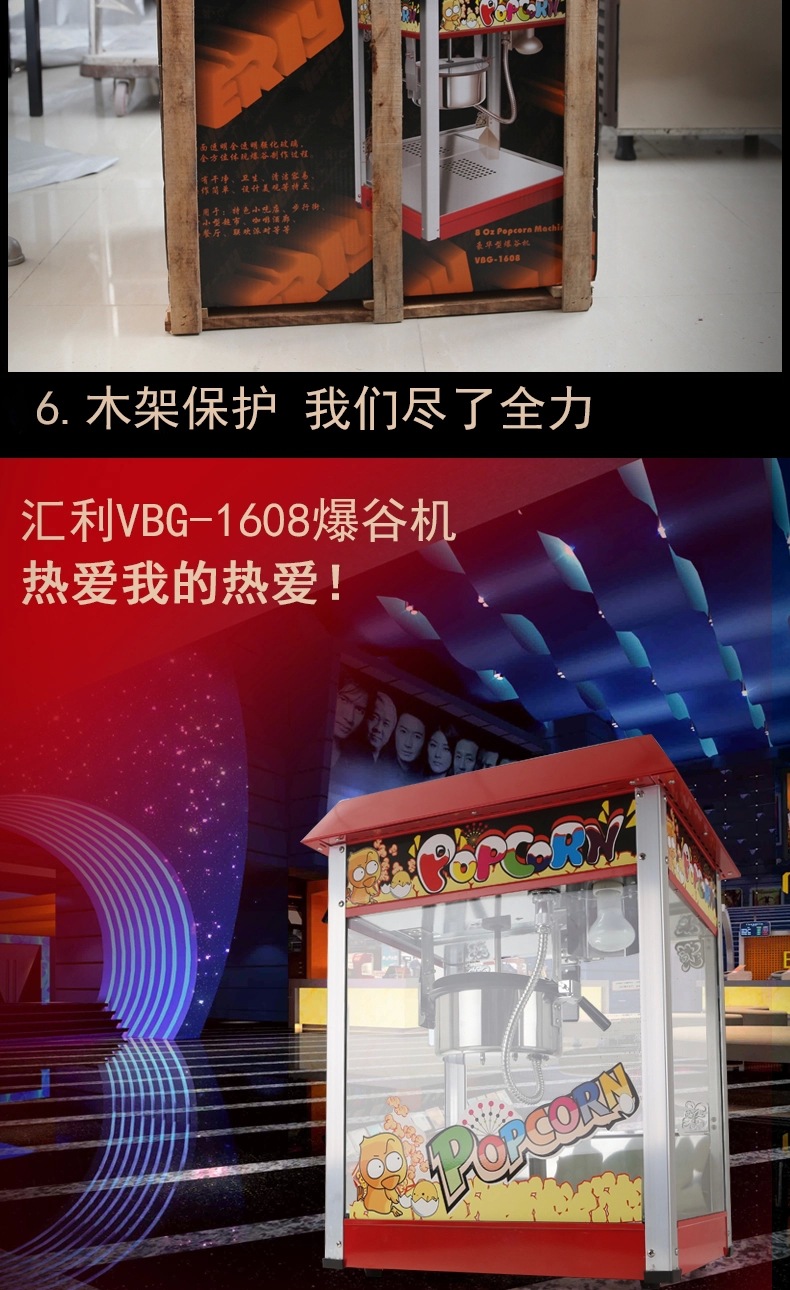 【包郵】匯利1608商用苞谷爆谷機(jī)器食品機(jī)械創(chuàng)業(yè)設(shè)備屋頂爆米花機(jī)
