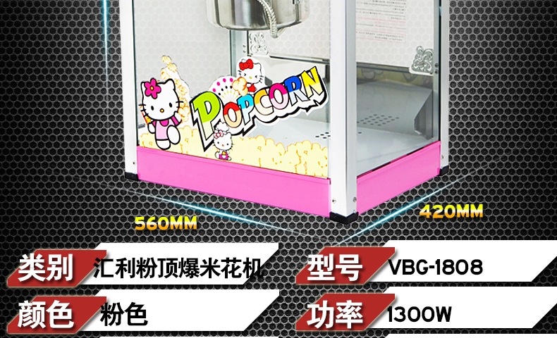 【包郵】匯利1608商用苞谷爆谷機(jī)器食品機(jī)械創(chuàng)業(yè)設(shè)備屋頂爆米花機(jī)