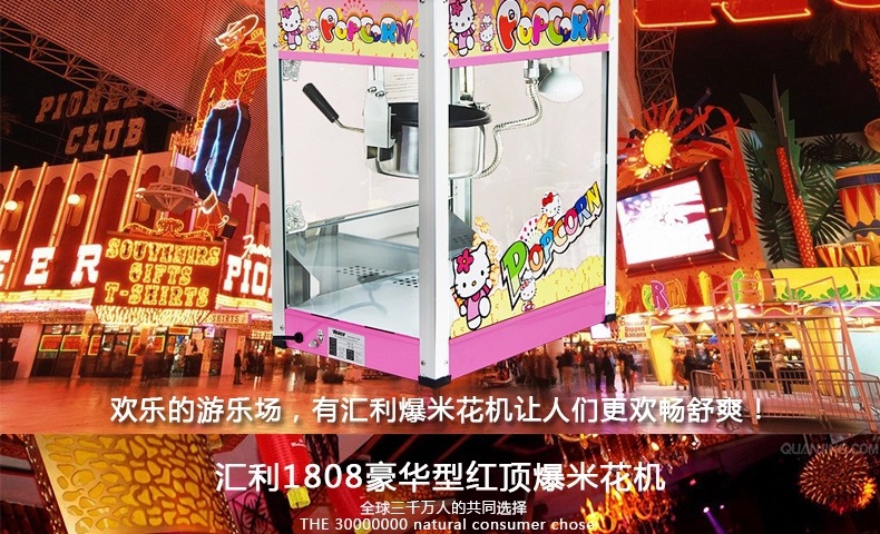【包郵】匯利1608商用苞谷爆谷機(jī)器食品機(jī)械創(chuàng)業(yè)設(shè)備屋頂爆米花機(jī)