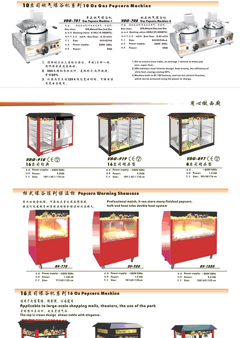【包郵】匯利1608商用苞谷爆谷機(jī)器食品機(jī)械創(chuàng)業(yè)設(shè)備屋頂爆米花機(jī)