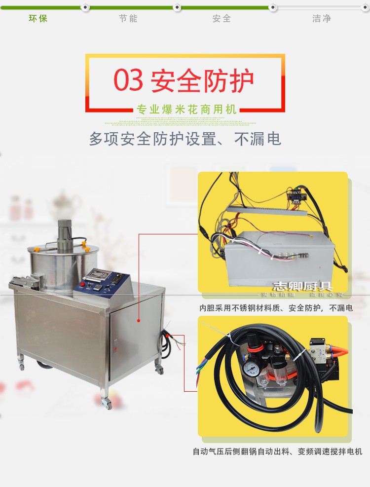 志卿美式爆米花機(jī)15000W商用大型機(jī)電磁15KW圓形自動廠家批發(fā)價(jià)