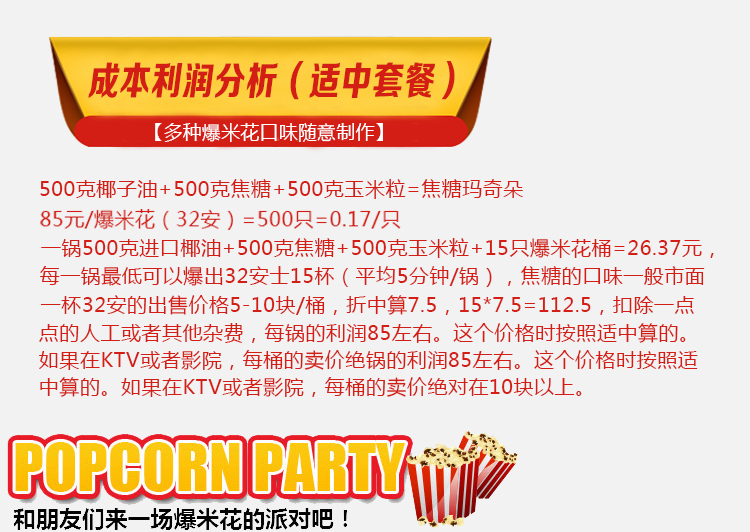 志卿美式爆米花機(jī)15000W商用大型機(jī)電磁15KW圓形自動廠家批發(fā)價(jià)