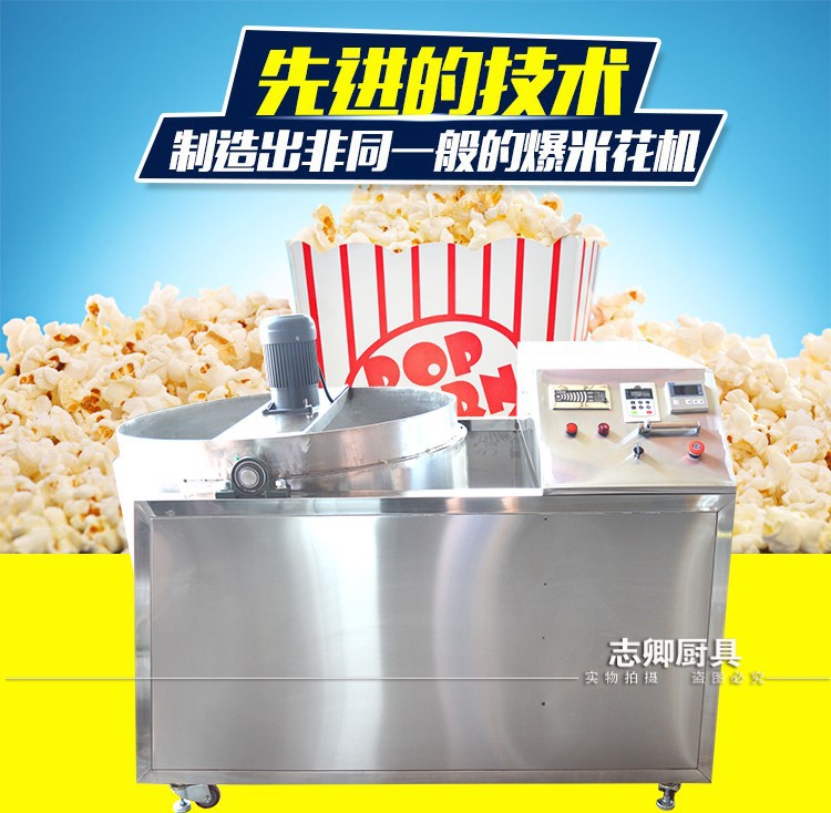 大型爆米花機(jī)詳情_01_conew1
