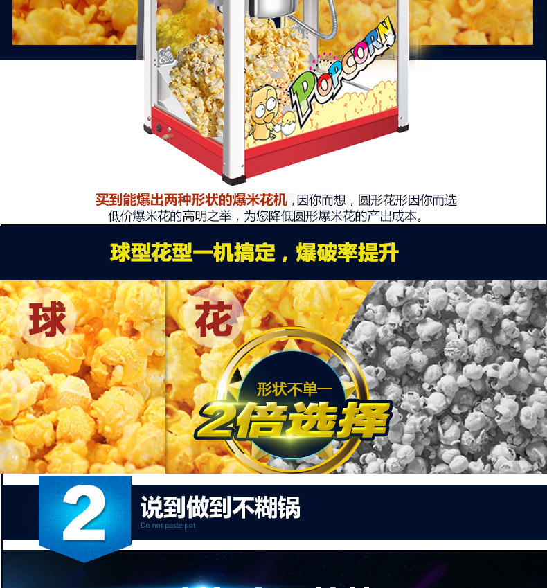匯利豪華型 全自動商用 爆米花機(jī) 臺式電動電熱球形花形爆谷機(jī)器