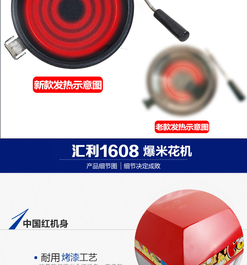 匯利豪華型 全自動商用 爆米花機(jī) 臺式電動電熱球形花形爆谷機(jī)器