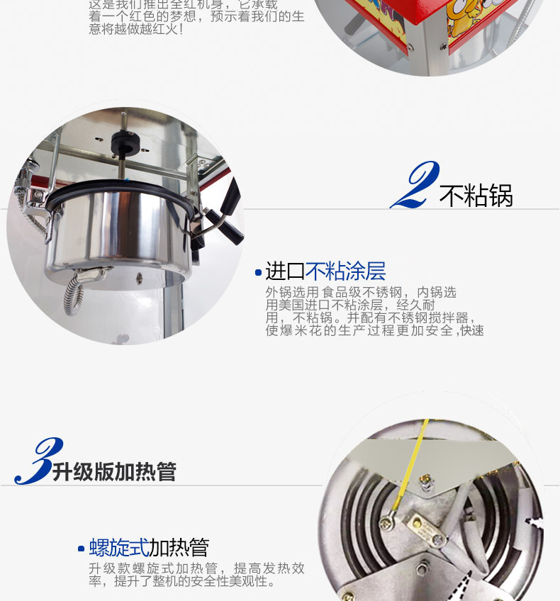 匯利豪華型 全自動商用 爆米花機(jī) 臺式電動電熱球形花形爆谷機(jī)器
