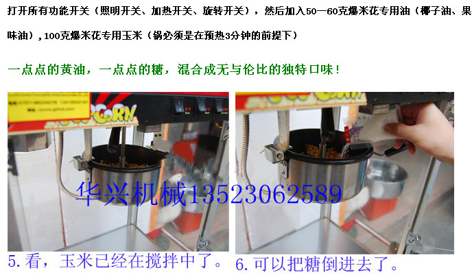 匯利豪華型 全自動商用 爆米花機(jī) 臺式電動電熱球形花形爆谷機(jī)器