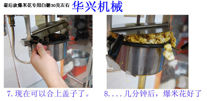 匯利豪華型 全自動商用 爆米花機(jī) 臺式電動電熱球形花形爆谷機(jī)器