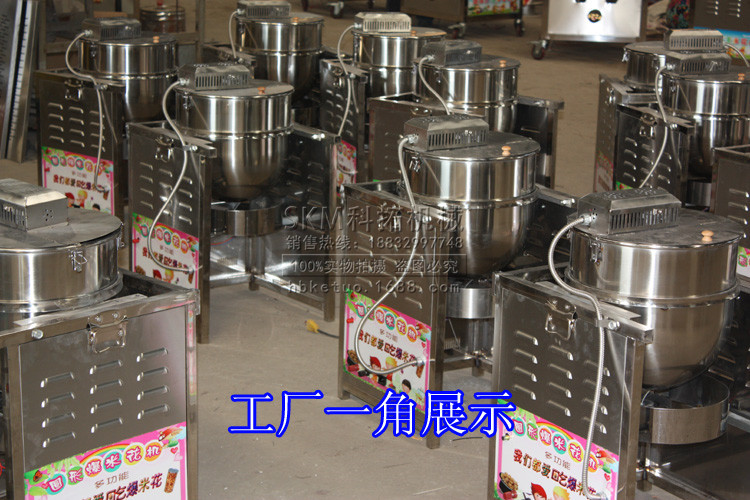 球形爆米花機
