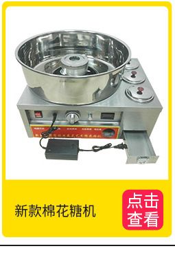 棉花糖機(jī)商用全自動(dòng)電熱花式拉絲彩色電動(dòng)棉花糖機(jī)器廠家批發(fā)