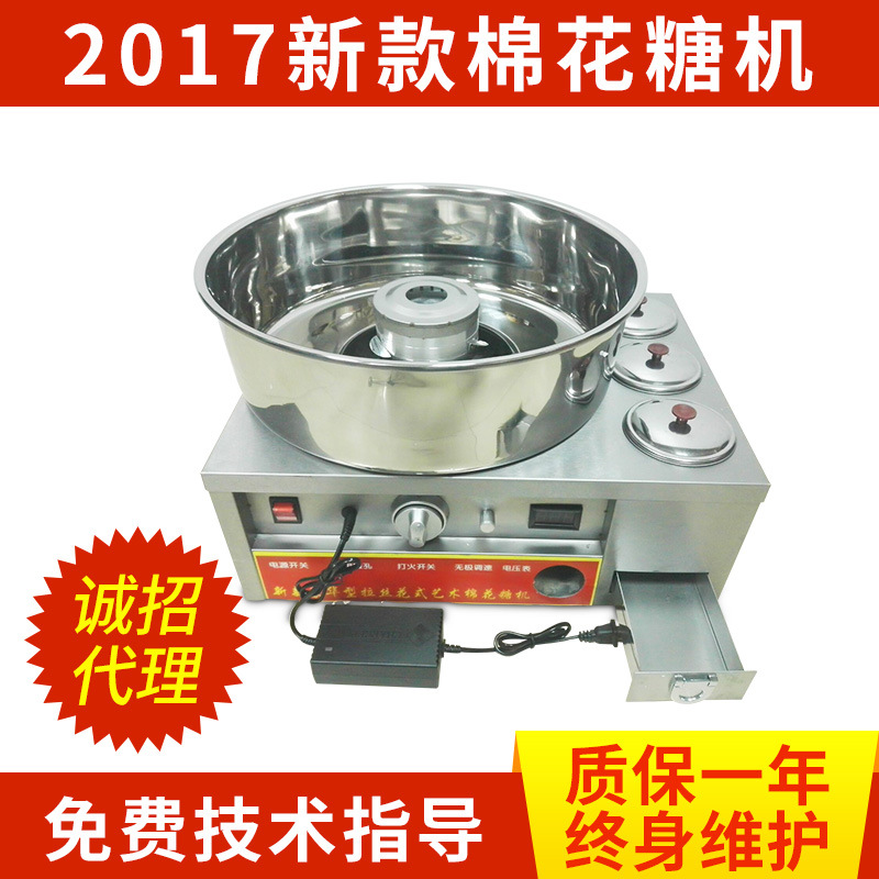 棉花糖機(jī)商用全自動(dòng)電熱花式拉絲彩色電動(dòng)棉花糖機(jī)器廠家批發(fā)