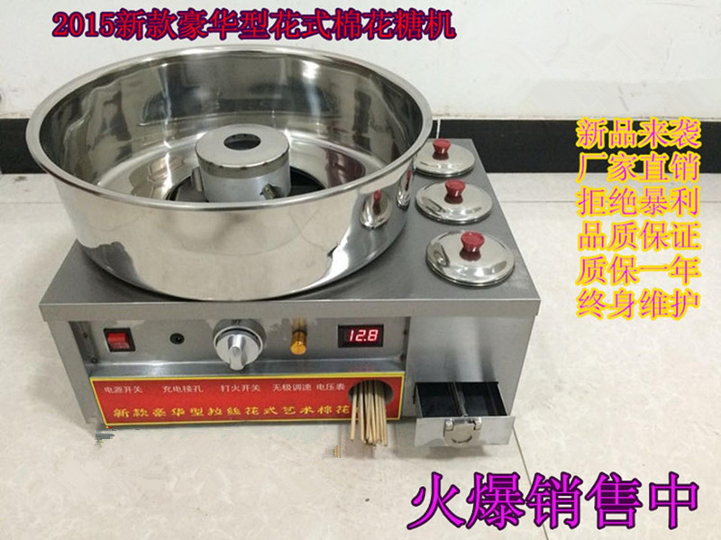 棉花糖機(jī)商用全自動(dòng)電熱花式拉絲彩色電動(dòng)棉花糖機(jī)器廠家批發(fā)