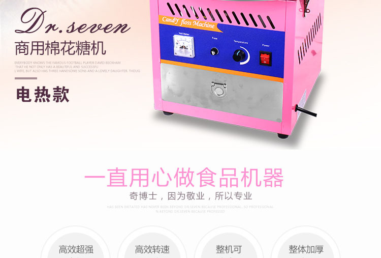 奇博士電熱棉花糖機(jī)商用電動(dòng)全自動(dòng)花式拉絲棉花糖機(jī)器彩色果味糖