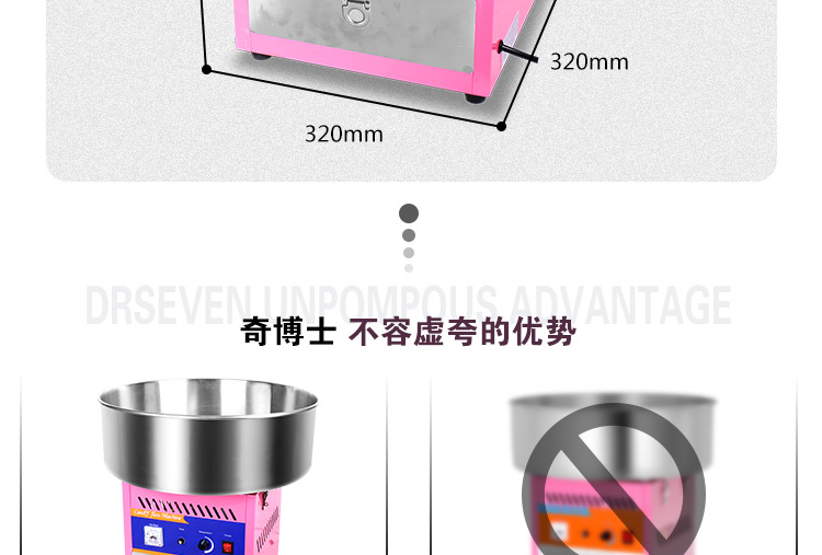 奇博士電熱棉花糖機(jī)商用電動(dòng)全自動(dòng)花式拉絲棉花糖機(jī)器彩色果味糖